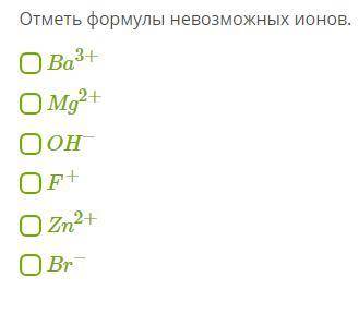Отметь формулы невозможных ионов.