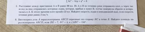 Биссектрис угла а параллелограмм Абсд пересекает его сторону бс в точке е. Найдите площадь ВЕ=7 ес=3