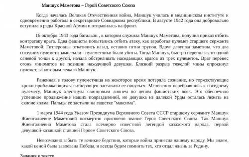 1. Найдите предложение, передающее основную мысль текста. 2. Поясните главную мысль текста своими сл