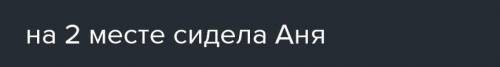 В кинотеатре пятеро подружек заняли места с 1 1 по 5 5 (самое левое место — — номер 1 1 ). Во время