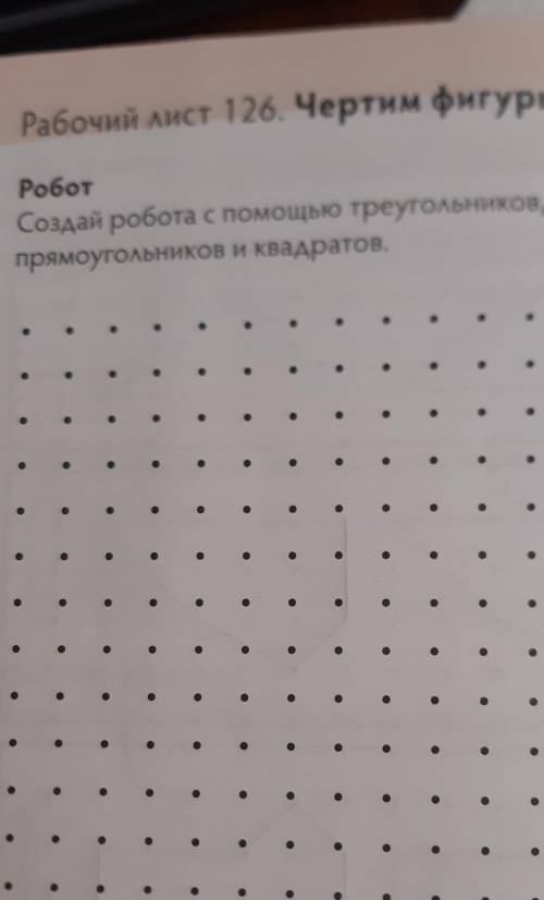 РоботСоздай робота с треугольников,прямоугольников и квадратов.​