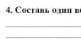 Составь один вопрос по прочитанной сказке.мурашки​