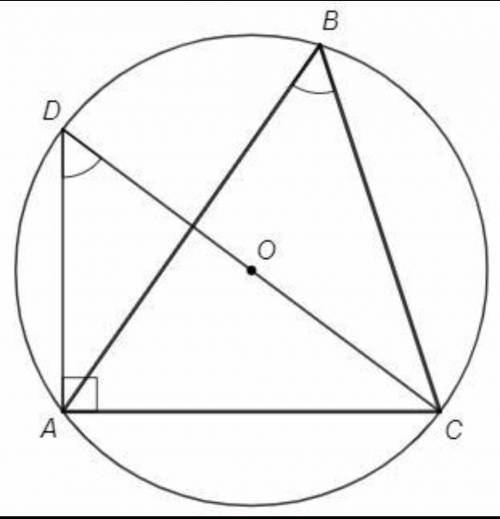 Угол В= угол D Найдите радиус окружно-сти, описанной вокруг треугольника АВС​