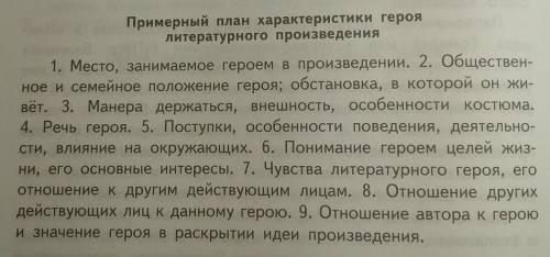 Характеристика дяди и Жени в рассказе Бунина Цифры, по этому плану ОБЯЗАТЕЛЬНО! УМОЛЯЮ , ЧЕРЕЗ ЧАС