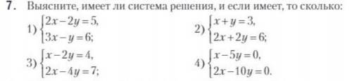 Зайки : решите хотя бы первое :((( я не понимаю просто(