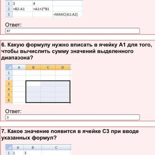 10. Какую формулу нужно вписать в ячейку A1 для того, чтобы вычислить среднее арифметическое значени