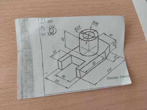 Стойка сталь в трех проекциях