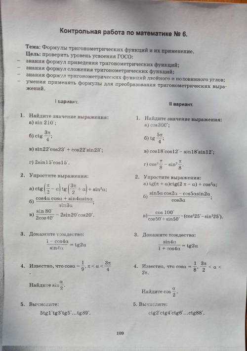 СОЧ по АЛГЕБРЕ 9 класс 4 четверть. соч