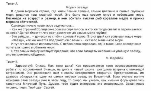 3.Выпишите из текста А предложение, которое является ответом на вопрос: «Какое предание связано с уп