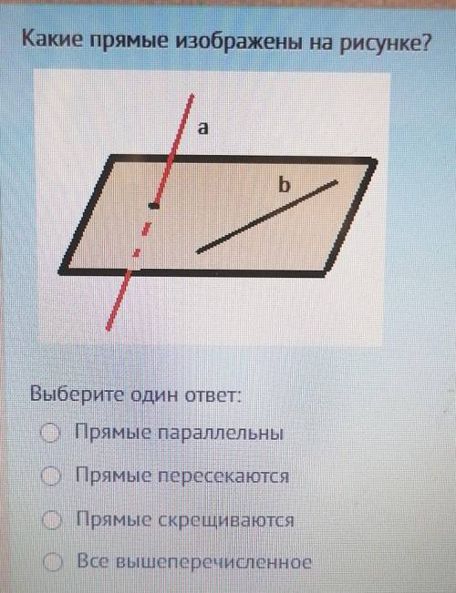 один вопрос по геометрии ​