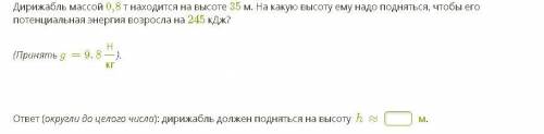 1. Какой кинетической энергией обладает велосипедист, масса которого вместе с велосипедом составляет