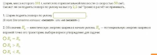 1. Какой кинетической энергией обладает велосипедист, масса которого вместе с велосипедом составляет