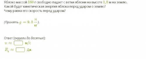 1. Какой кинетической энергией обладает велосипедист, масса которого вместе с велосипедом составляет