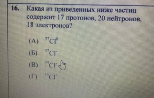 Тут ответ В Но как это решалось?