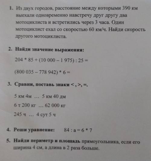 с этими заданиями.Нужно сделать в всё задания .