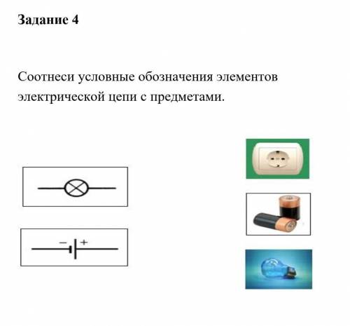 Задания суммативного оценивания за 4 четверть Задание 1Укажи () правильные выводы.Вывод ВерноТень о