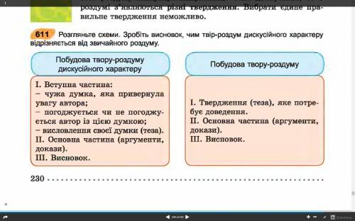 Я вас , надо до завтра хотя-бы.