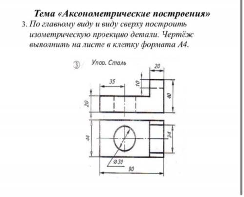 с черчением Поподробней