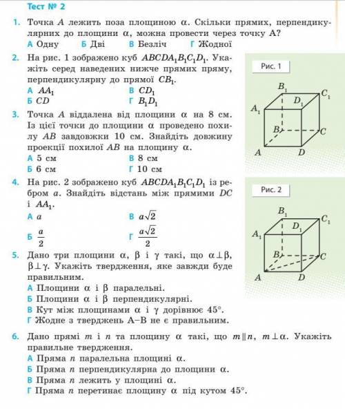 Завдання для самоконтролю