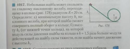 Нужен пункт б. Чтобы решить его, нужно решить пункт а, но, чтобы вы не мучались, скажу, что ответ дл