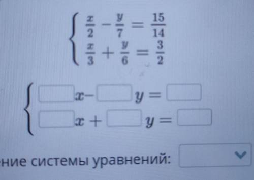 Решение системы линейных уравнений с двумя переменными сложения и подстановки. Урок 9Упрости систему