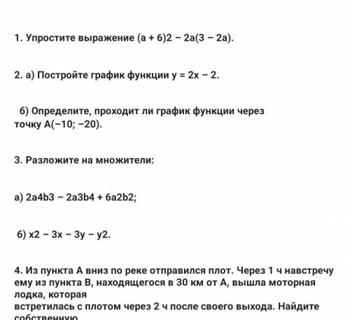 ЗА ВСЕ РЕШЕНИЯ ПРАВИЛЬНО В ТЕЧЕНИИ 2-3 ЧАСА...