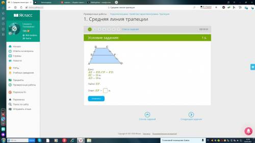 Дано: AE=EB, CF=FD; BC= 10 м; AD= 16 м. Найти: EF.