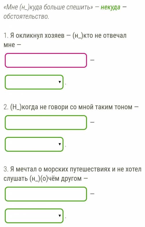 Реши орфографические задачи, определи синтаксическую функцию неопределённых и отрицательных местоиме