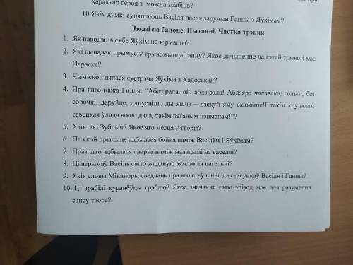 Всем привет. Тест завтра,но нашли вопросы. ответы нужно давать цитатами(можно на русском)