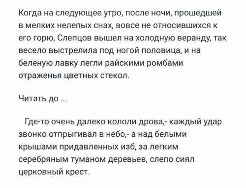 Проанализируйте отрывок из произведения В. В.Набокова «Рождество». Как восприятие пейзажа характериз