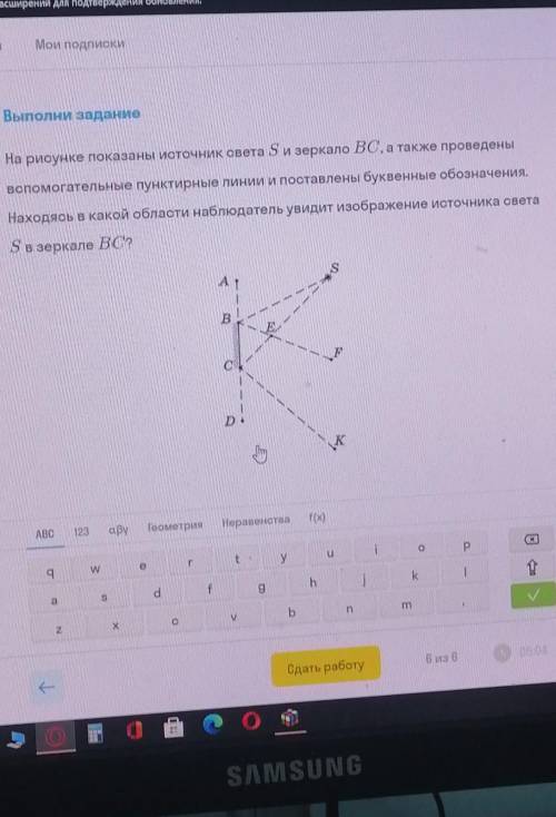 Выполни задание На рисунке показаны источник света S и зеркало BC, а также проведенывс пунктирные ли