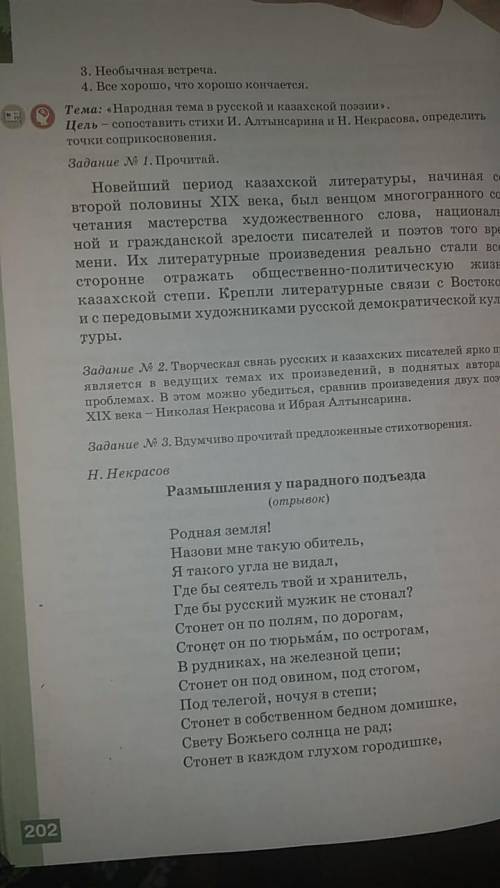 Что объединяет стихотворение размышление у парадного подъезда и злой господин тема данных тексто