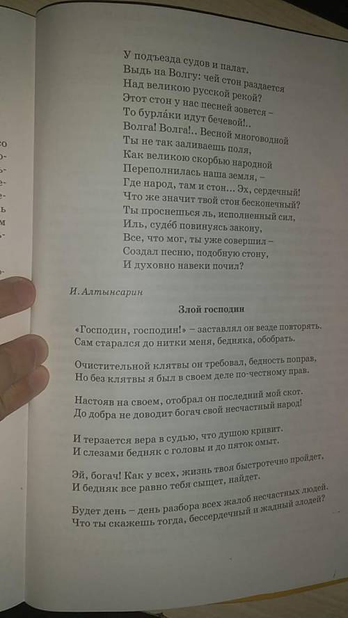 Что объединяет стихотворение размышление у парадного подъезда и злой господин тема данных тексто