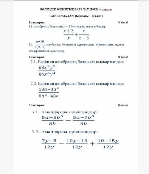 7 класс Алгебра люди добрыее ​