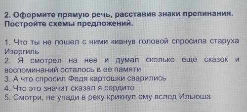 Мне нужны только схемы предложений. Мой инст @plooovchik, напиши в директ фотографией на листике как