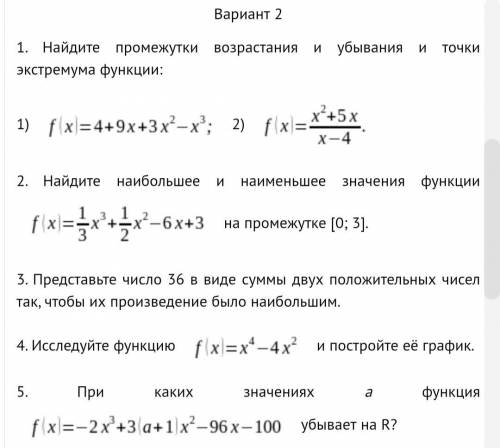 решить хотя бы 4 задания.