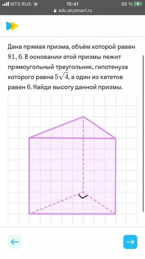 Математика. Стереометрия