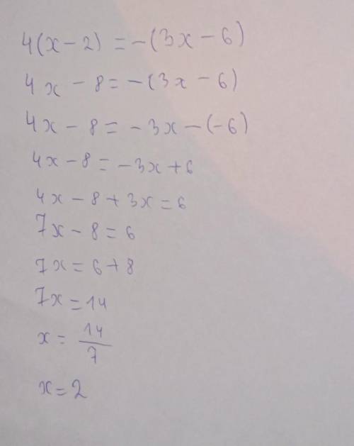 8. 4(x-2) = -(3x-6)помните ​