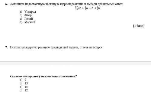 Выпишите недостающие частицы в ядерной реакции выберите правильный ответ, 27( вверху )13(внизу)+1(вв