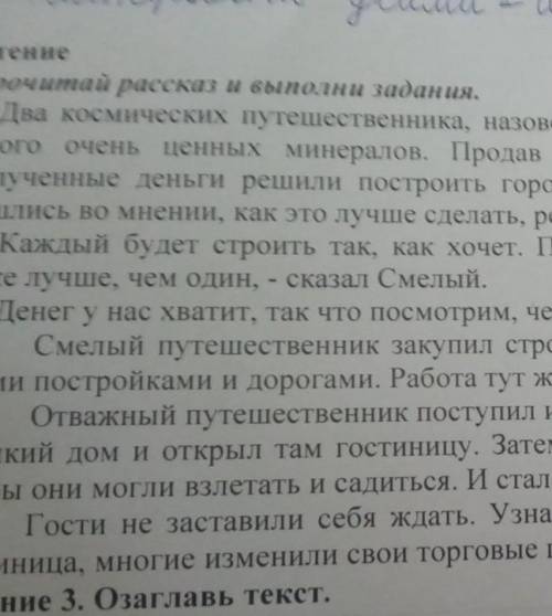 Заполни таблицу по предложенному тексту​