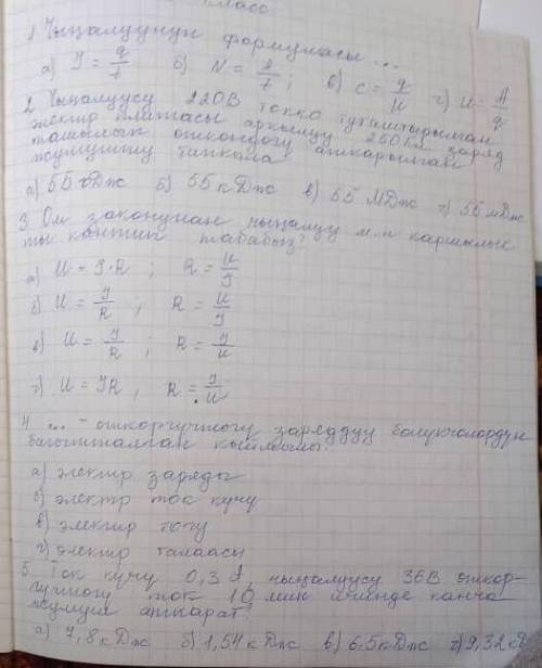 Солна иднини ротирас.21а) - 2 : 0 : 4 : 21 С-4, 2) = А AВлез 2 , а и22​