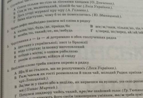 Чергування з із зі дотримано в обох сполученнях рядка​