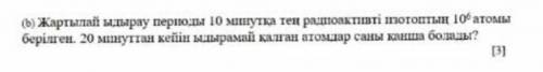 9 класс физика мне очень надо у меня в профиле есть такие же . ДАМ ЛУЧШИЙ ОТВЕТ И