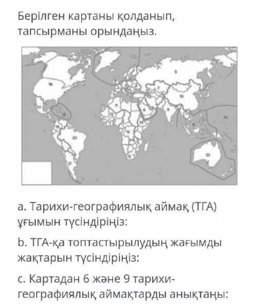 Перевод: Объясните понятие историко-географического района.Объясните преимущества группировки в исто