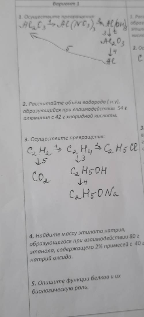 Очень , даю 100 химия 9 класс, годовая кр, 1 вариант​