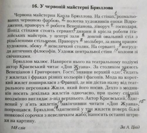 Пояснити чому там стоять розділові знаки. Будь ласка, хоч половину. залишилося 20 хв. потім не потрі