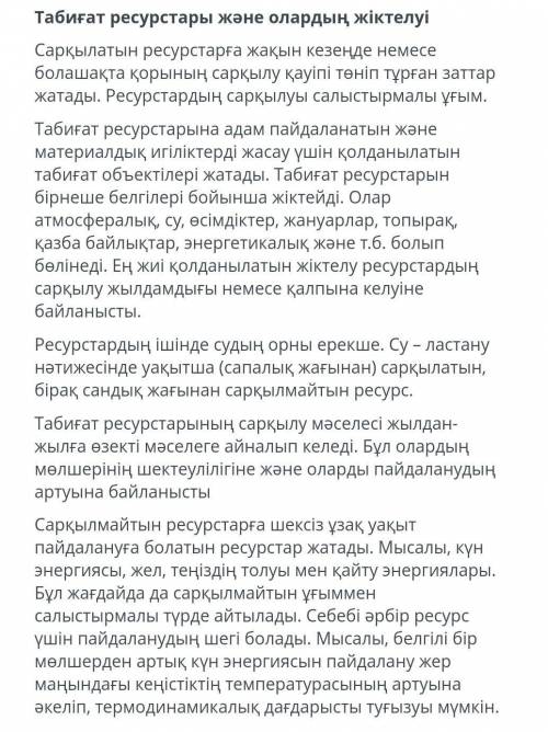 Мәтінде неше құрмалас сөйлем бар? Құрмалас сөйлемнің түрлерін анықтап, талдау жаса. (қазақ тілі. онл