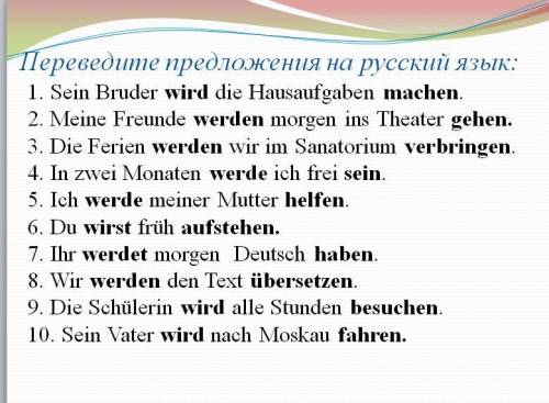 1) Перевести на русский 2) Перевести на немецкий