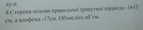 Врятуйте менеее люли добрі, зараз контрольна((( До іть будь ласочка, дуже сильно з геометрії (((​