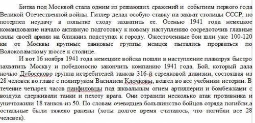 СЧ Выполни задания по текст: 1. Выпиши предложение с причастным оборотом,расставьте знаки препинания